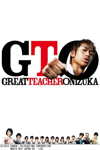 GTO season 1 poster
