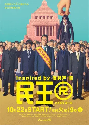 Wise and Foolish season 2 poster