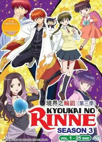 Rin-ne season 3 poster