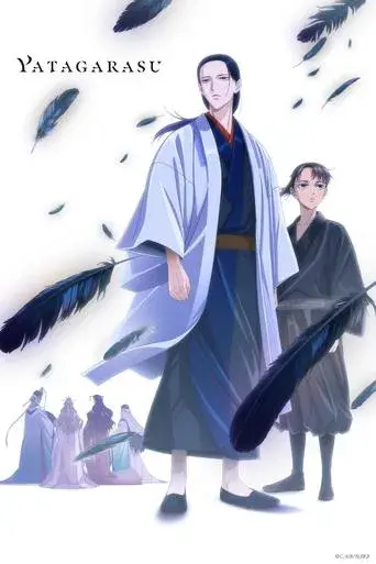 YATAGARASU: The Raven Does Not Choose Its Master season 1 poster