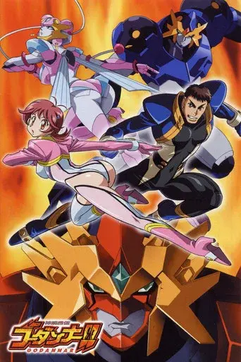 GODANNAR!! season 1 poster