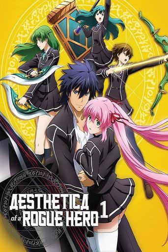 Aesthetica of a Rogue Hero season 1 poster