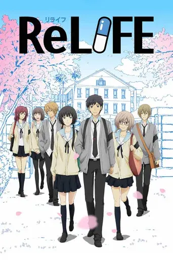 ReLIFE season 1 poster