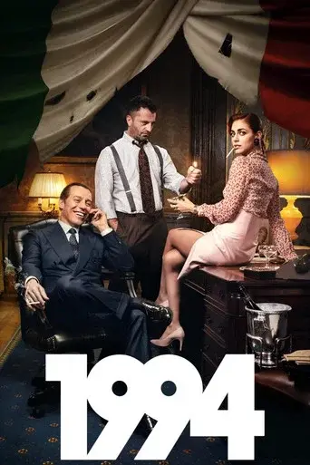 1994 season 1 poster