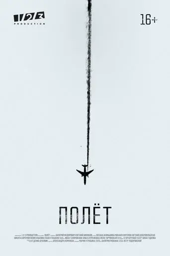 Six Empty Seats season 1 poster