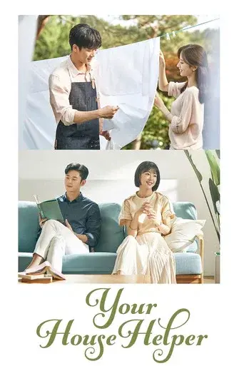Your House Helper season 1 poster