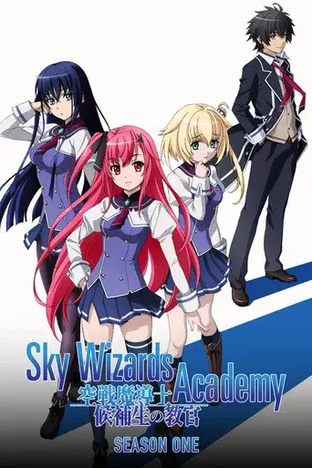 Sky Wizards Academy season 1 poster