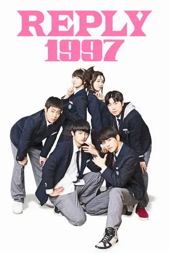 Reply 1997 season 1 poster