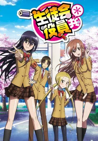 Seitokai Yakuindomo season 2 poster