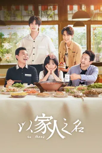 Go Ahead season 1 poster