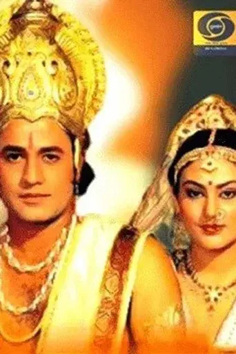 Ramayan season 1 poster