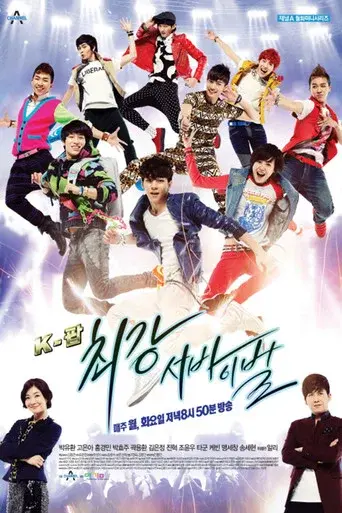K-POP Extreme Survival season 1 poster