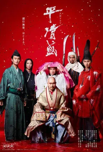Taira no Kiyomori poster