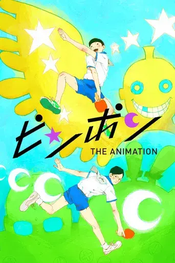 Ping Pong the Animation season 1 poster