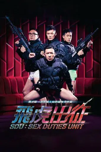 SDU: Sex Duties Unit poster
