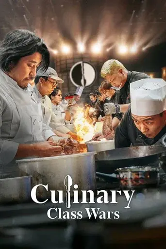 Culinary Class Wars season 1 poster