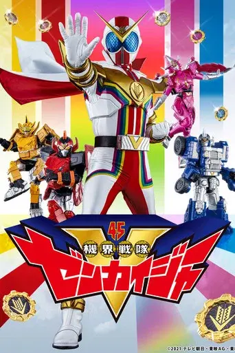 Kikai Sentai Zenkaiger season 1 poster