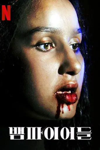 Vampires season 1 poster