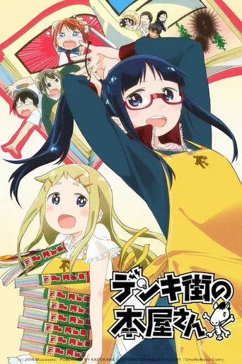 Denki-gai season 1 poster