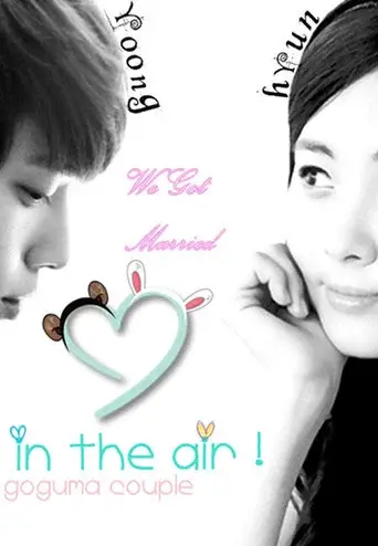 We Got Married season 2 poster