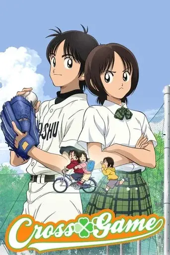Cross Game season 1 poster