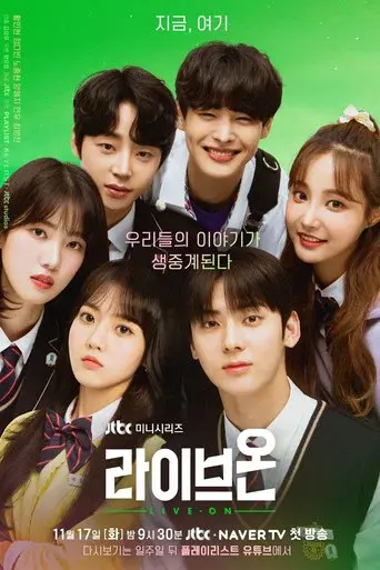 Live On season 1 poster