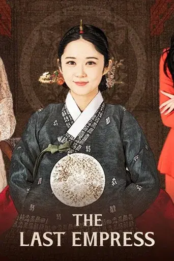 The Last Empress season 1 poster