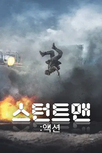 Action season 1 poster