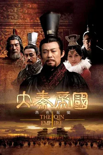 The Qin Empire season 1 poster