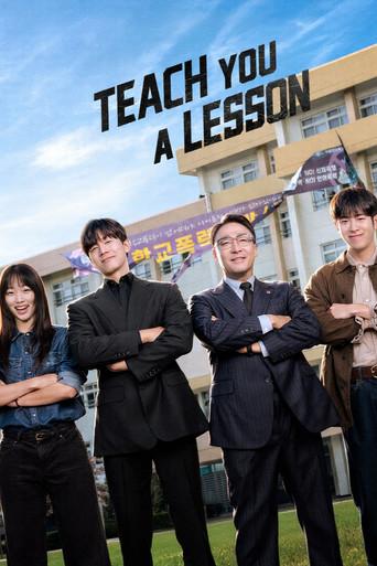 Teach You a Lesson season 1 poster