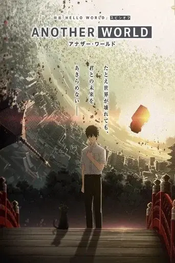 Another World poster