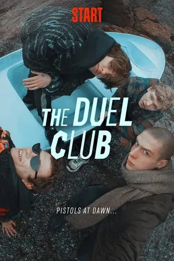 The Duel Club season 1 poster