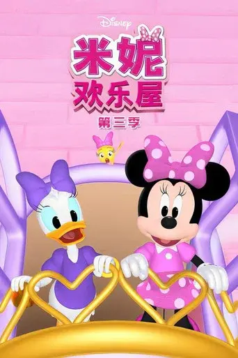Minnie's Bow-Toons season 3 poster