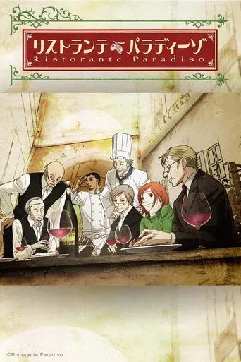 Ristorante Paradiso season 1 poster