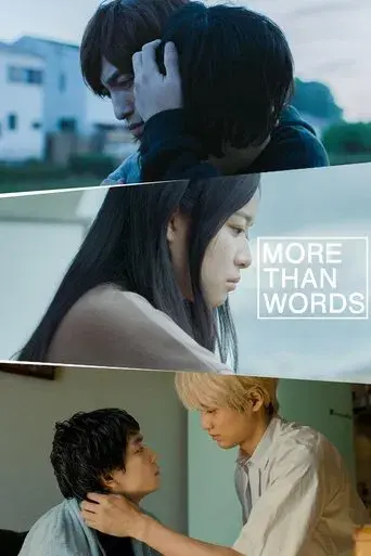 More Than Words season 1 poster
