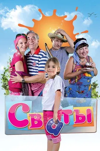 The In-Laws season 1 poster