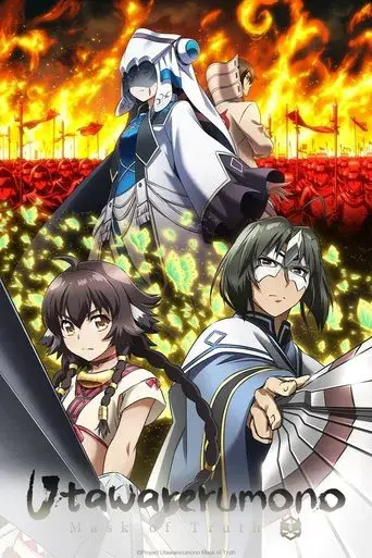 Utawarerumono season 3 poster