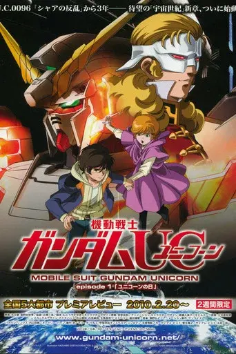 Mobile Suit Gundam Unicorn season 1 poster
