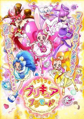 KIRA KIRA☆PRETTY CURE A LA MODE season 1 poster
