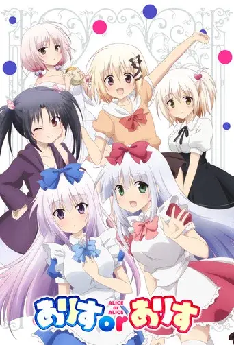 Alice or Alice season 1 poster