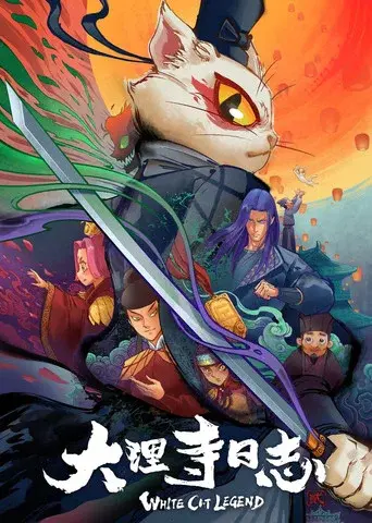 White Cat Legend season 2 poster