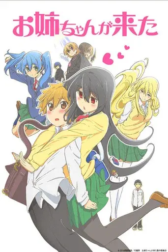 My Big Sister Arrived season 1 poster