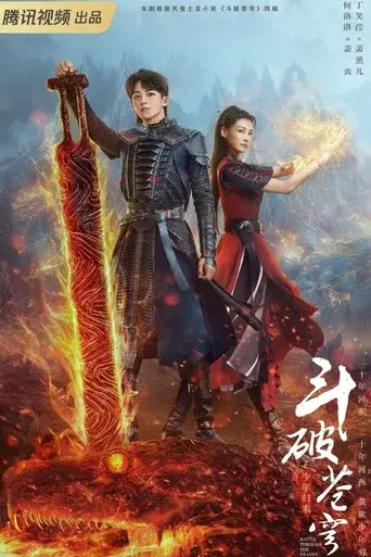 Fights Break Sphere season 2 poster