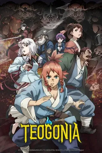 Teogonia season 1 poster