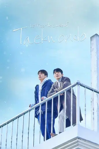 Let Free the Curse of Taekwondo season 1 poster