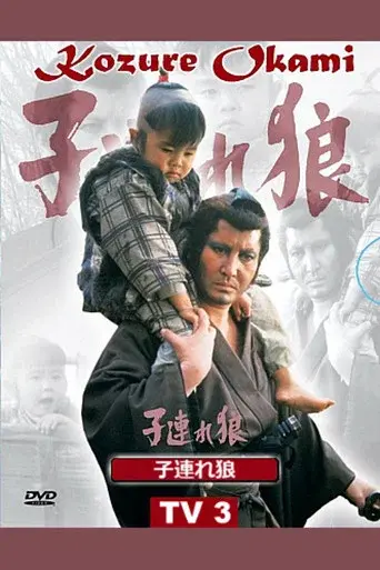 Lone Wolf and Cub season 3 poster