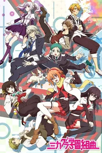 Mikagura School Suite season 1 poster