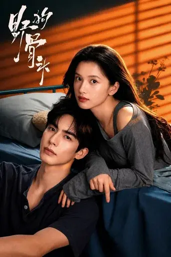 Love For You season 1 poster