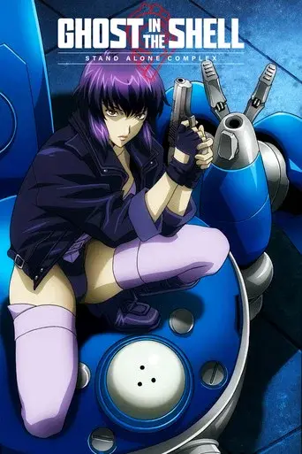 Ghost in the Shell: Stand Alone Complex season 1 poster