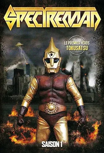 Spectreman season 1 poster